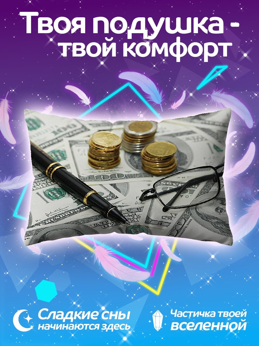 Подушка Деньги и ручка