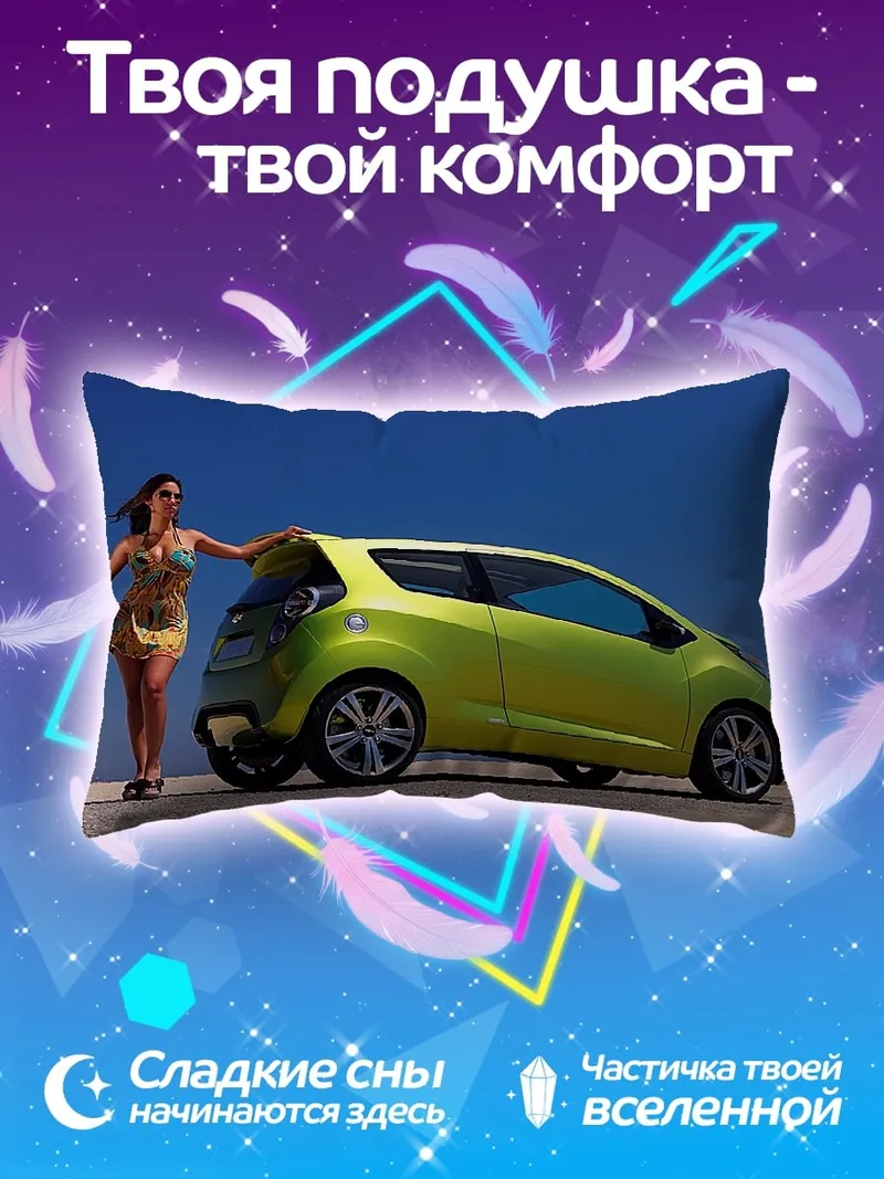 Подушка Девушка и машина