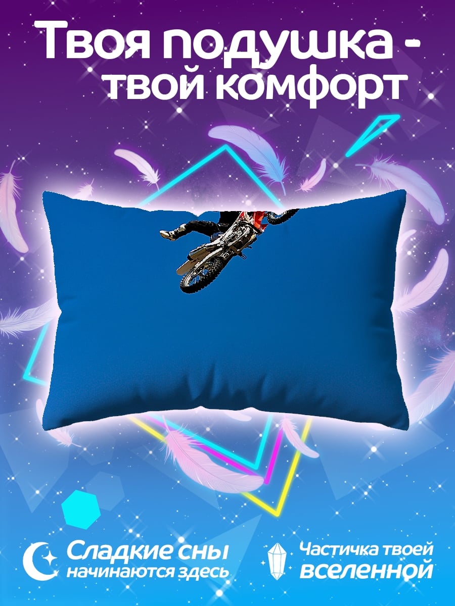 Подушка Мотоциклист в небе