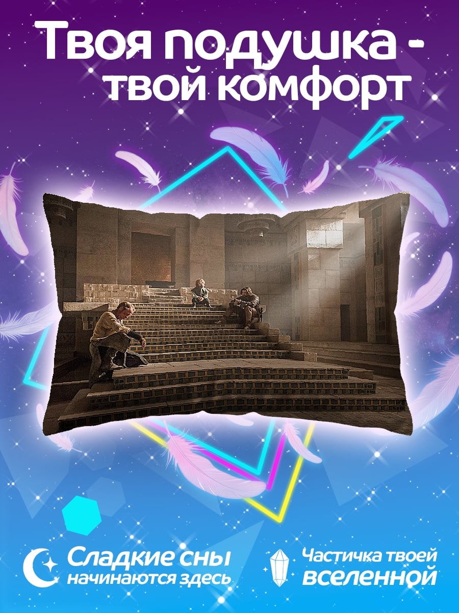 Подушка Люди на лестнице