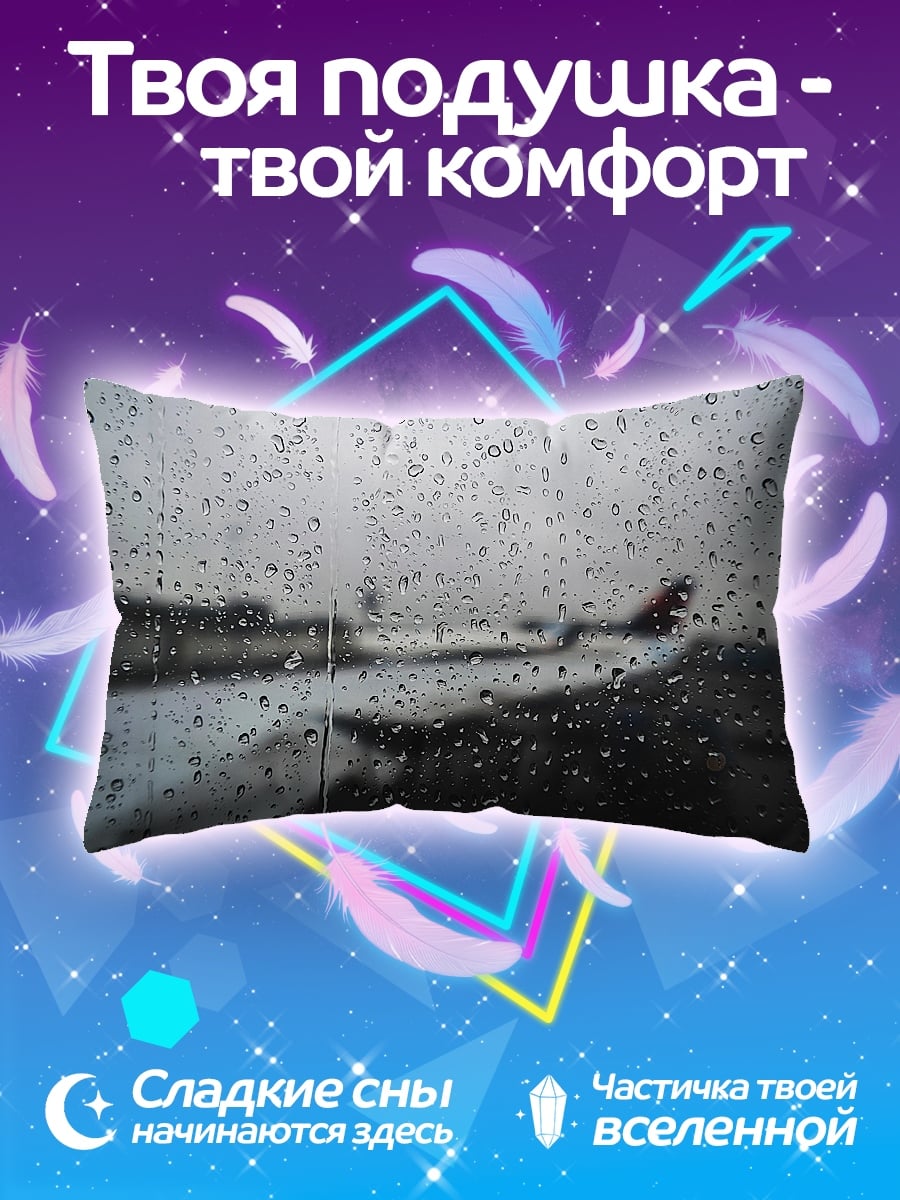Подушка самолет в дожде