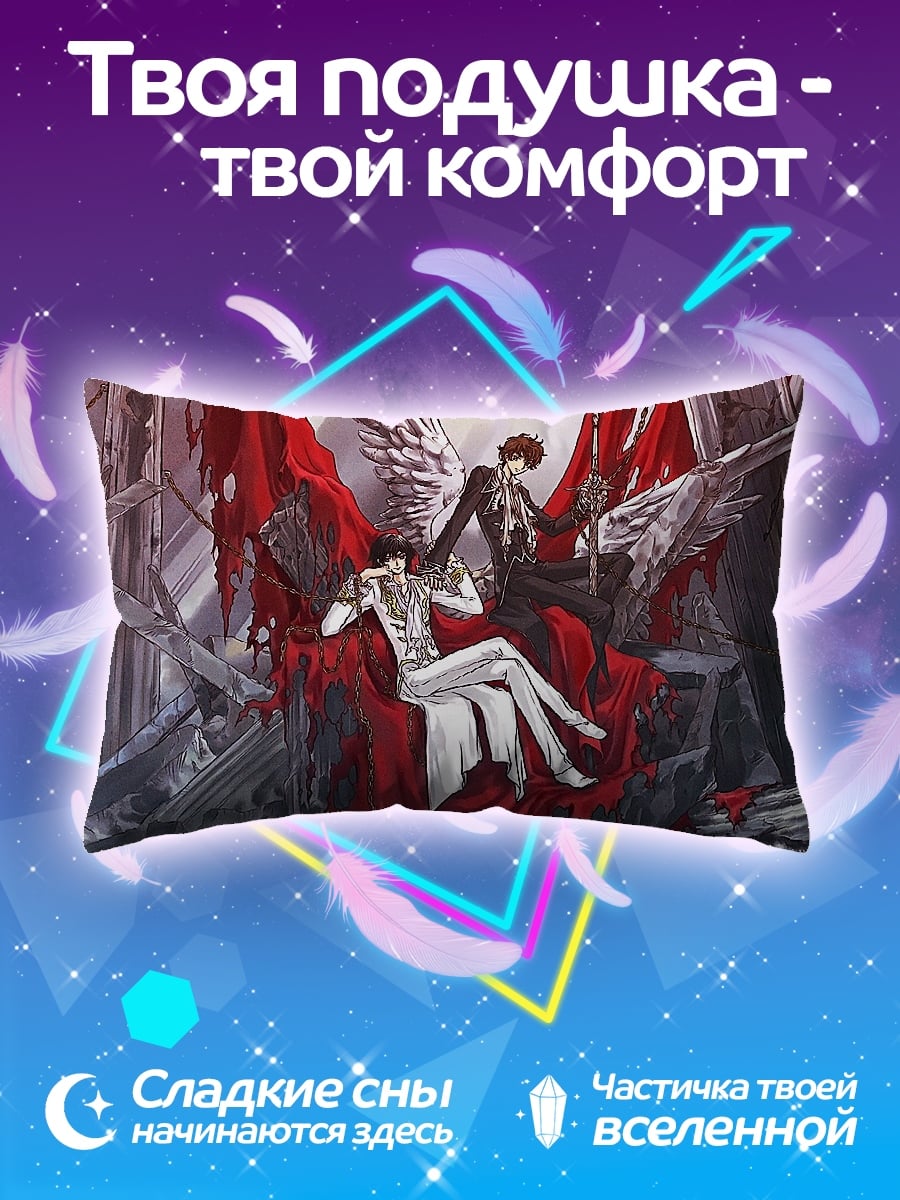 Подушка два аниме героя