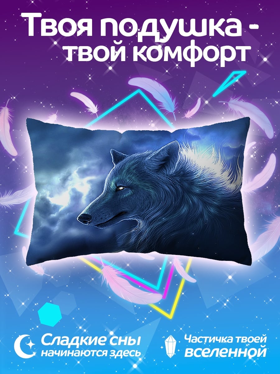 Подушка волк в грозу