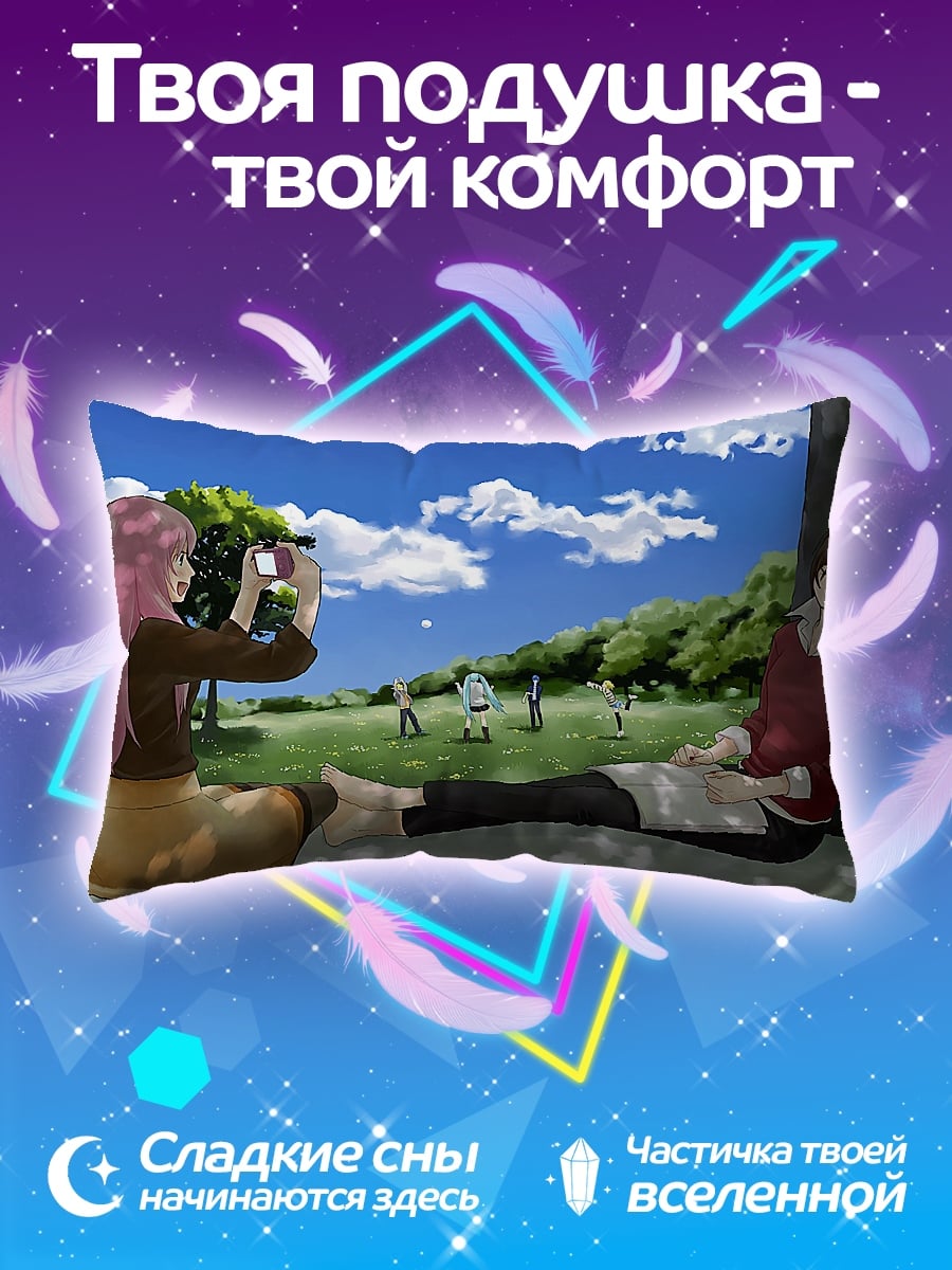 Подушка девушки на пикнике