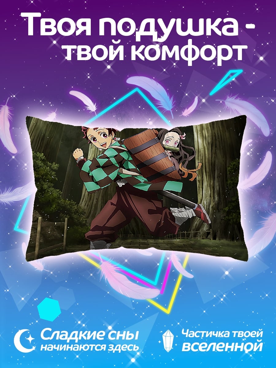 Подушка Танджиро и Незуко