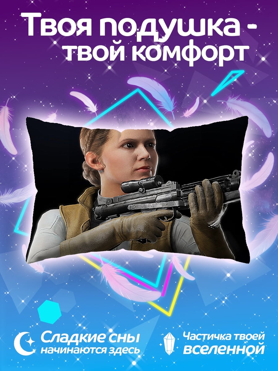 Подушка Принцесса Лея с бластером