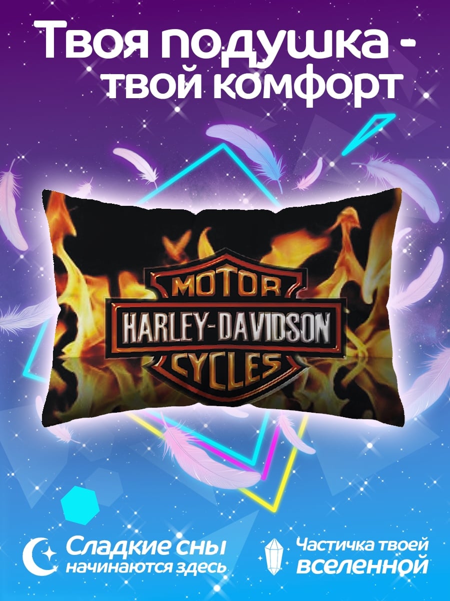 Подушка Harley Davidson огонь