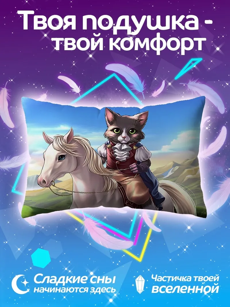 Подушка Кот на коне