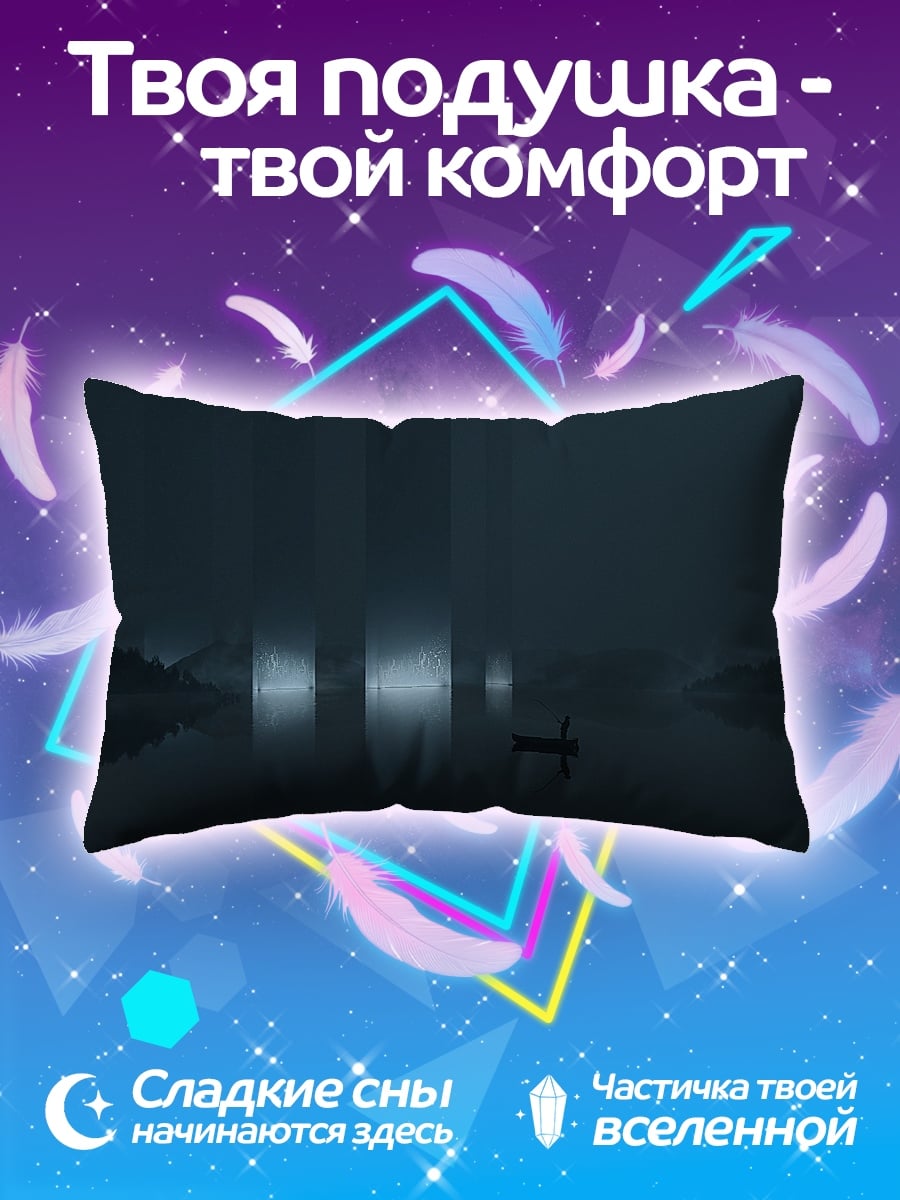 Подушка Туманное озеро ночью