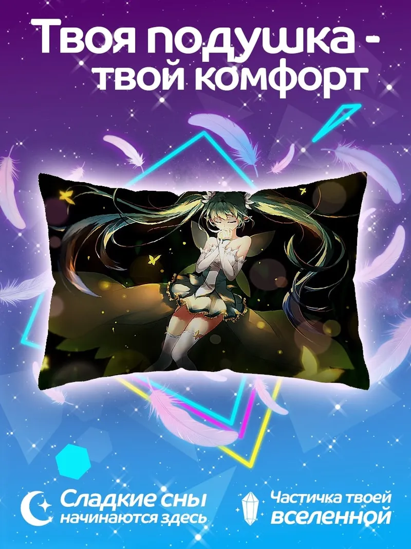 Подушка Аниме фея бабочки