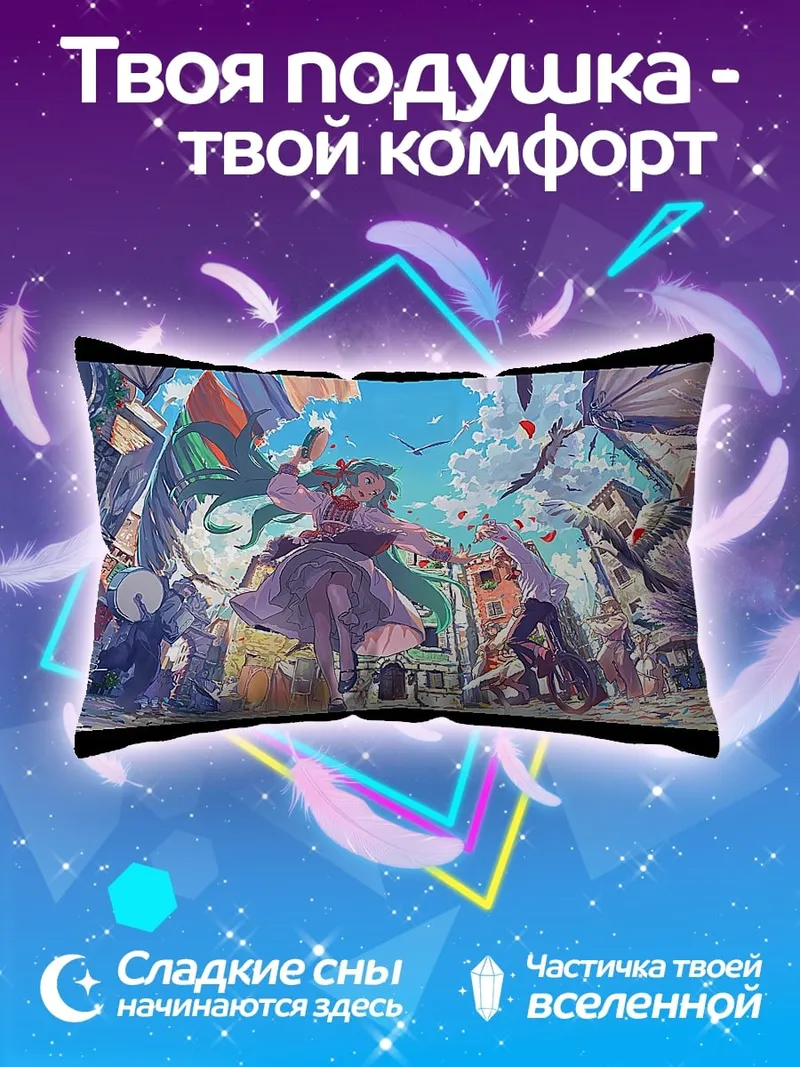Подушка Аниме город лето