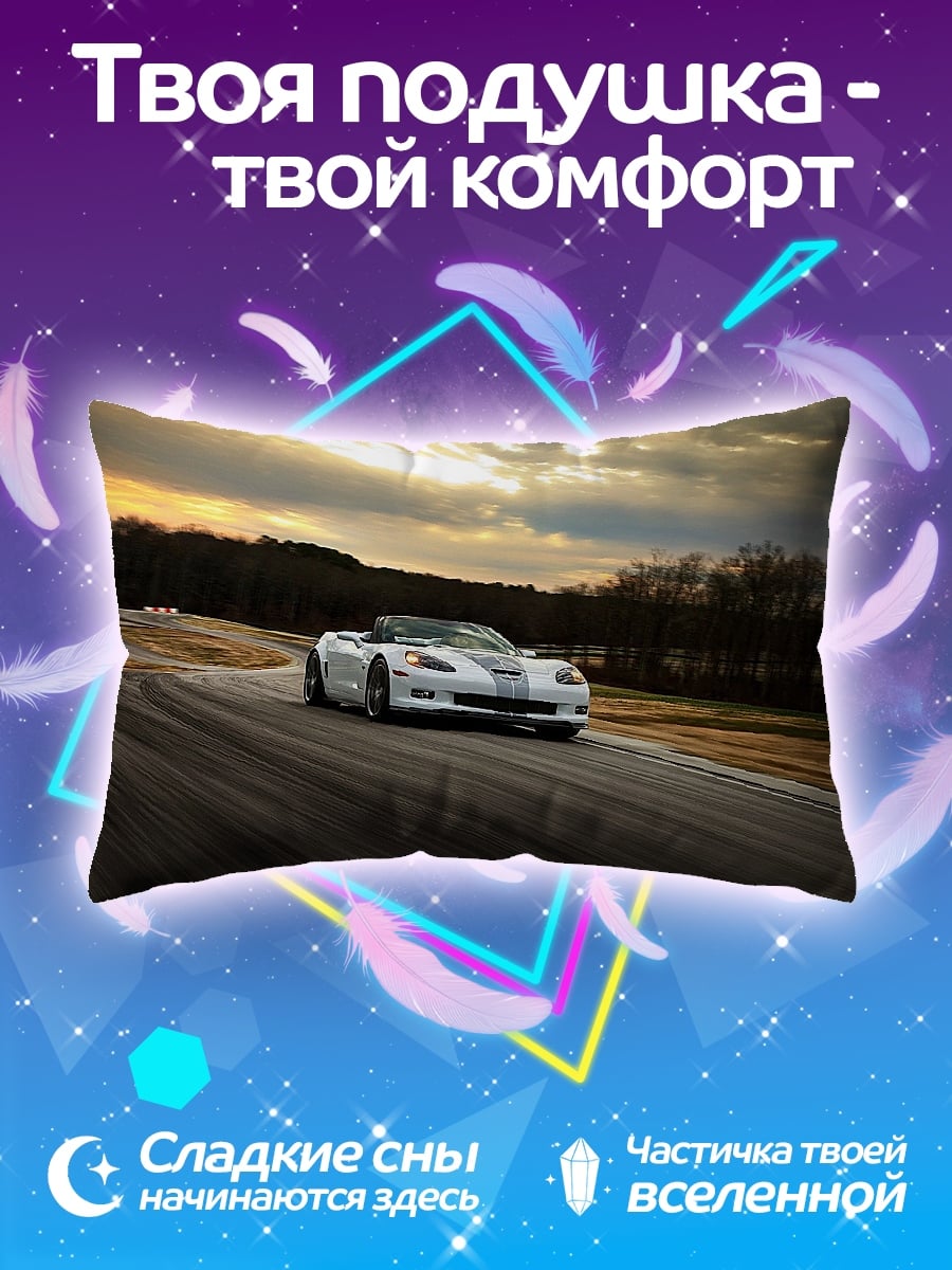 Подушка Белый кабриолет трасса