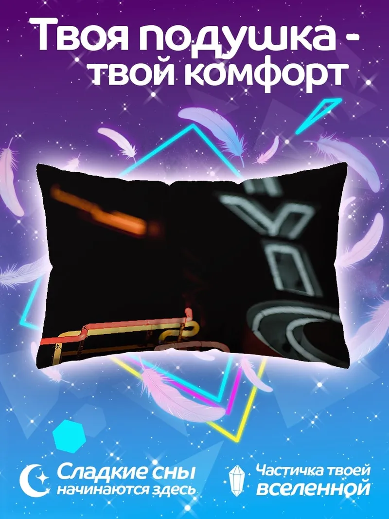 Подушка Неоновые буквы