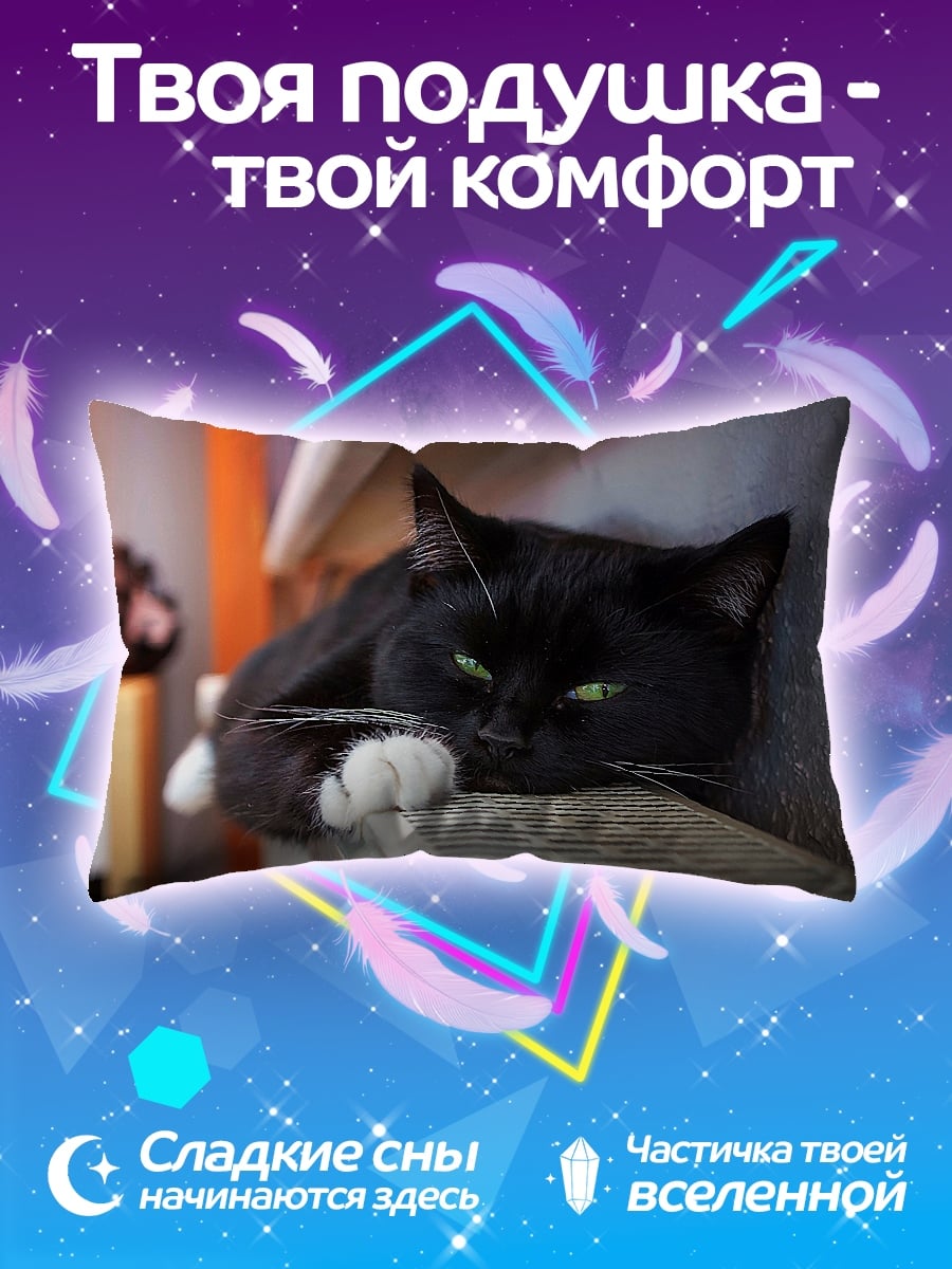 Подушка Черный кот