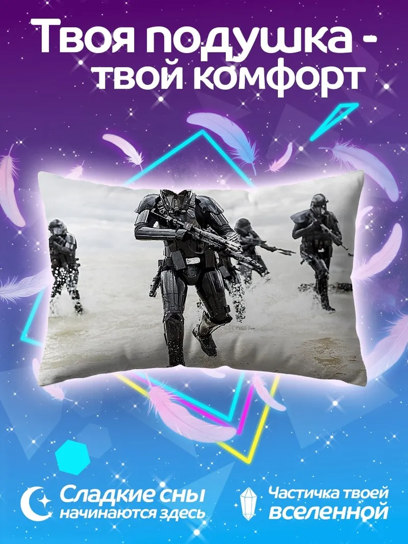 Подушка Штурмовики на пляже