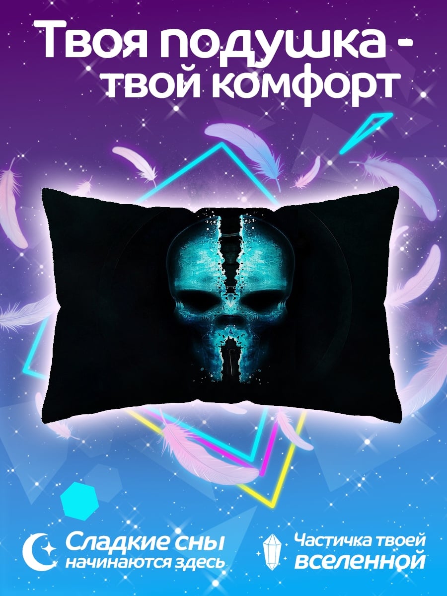 Подушка Синий череп