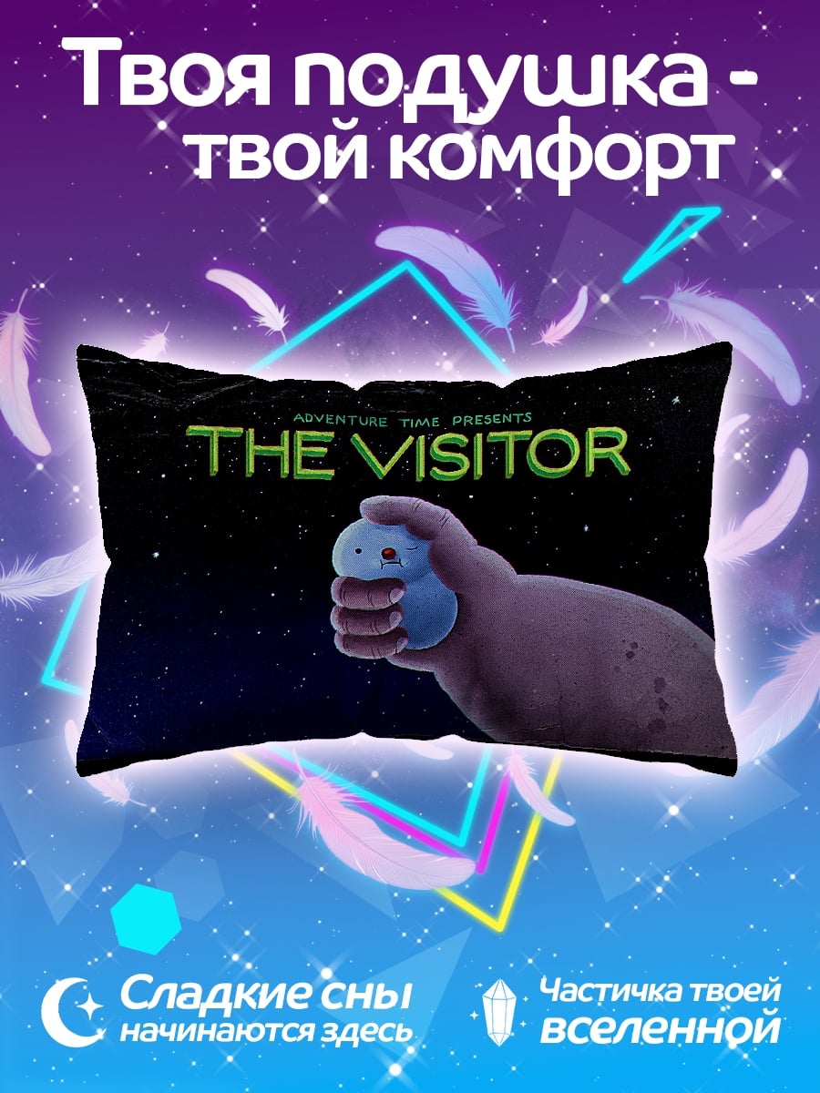 Подушка Пришелец