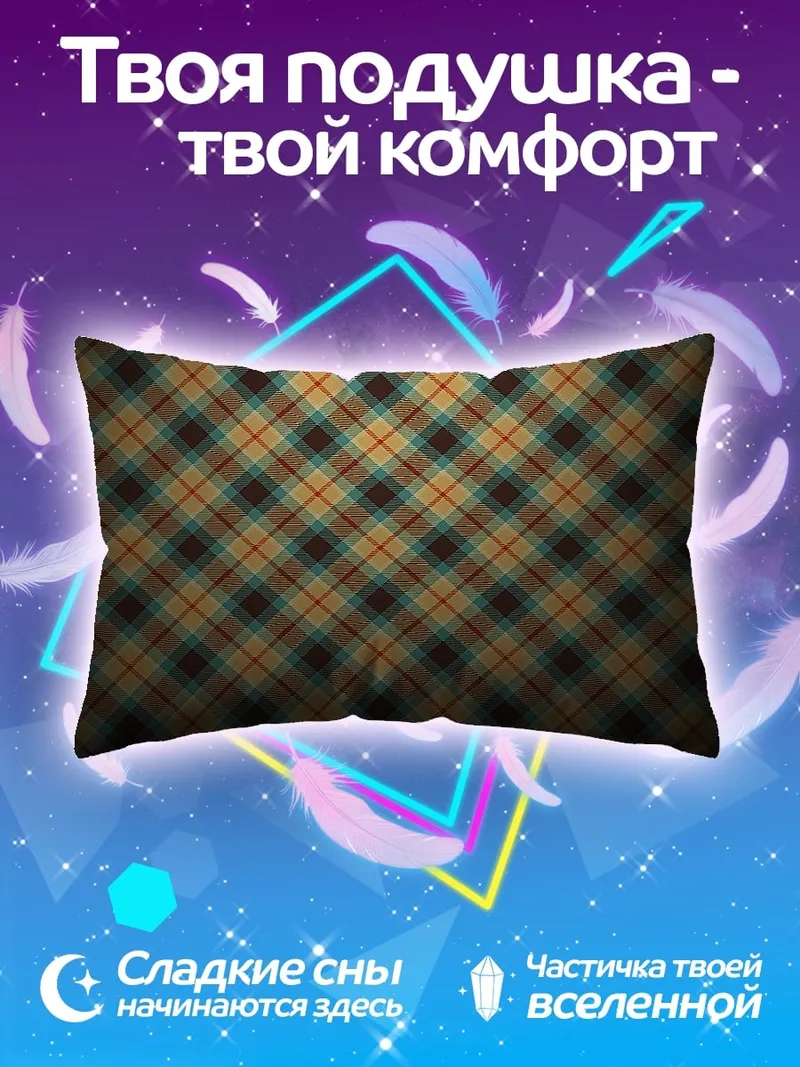 Подушка Клетчатый узор