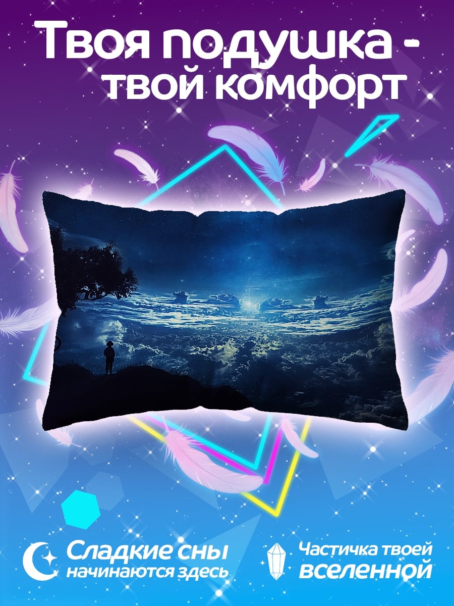 Подушка Небесный город