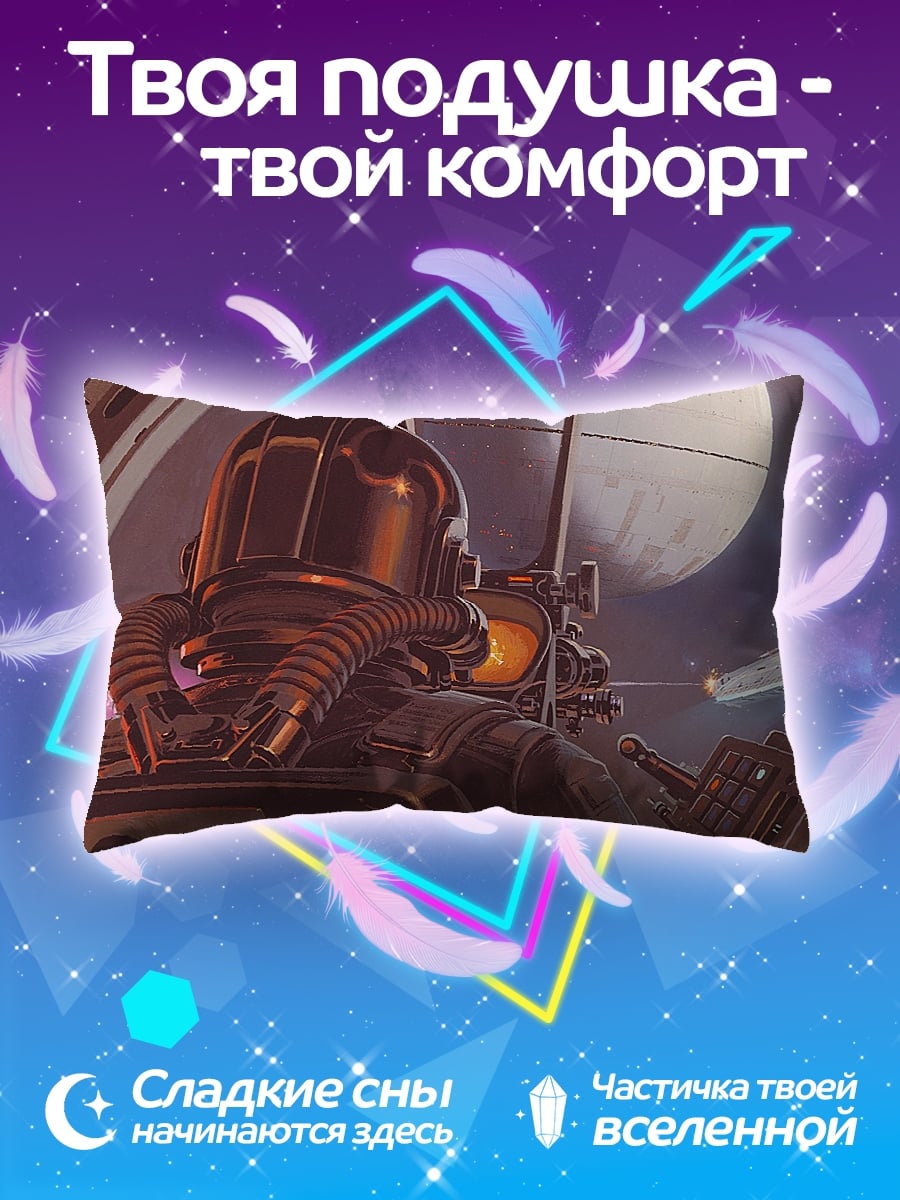 Подушка Космический пилот