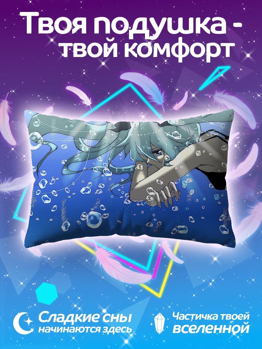 Подушка Аниме девушка вода