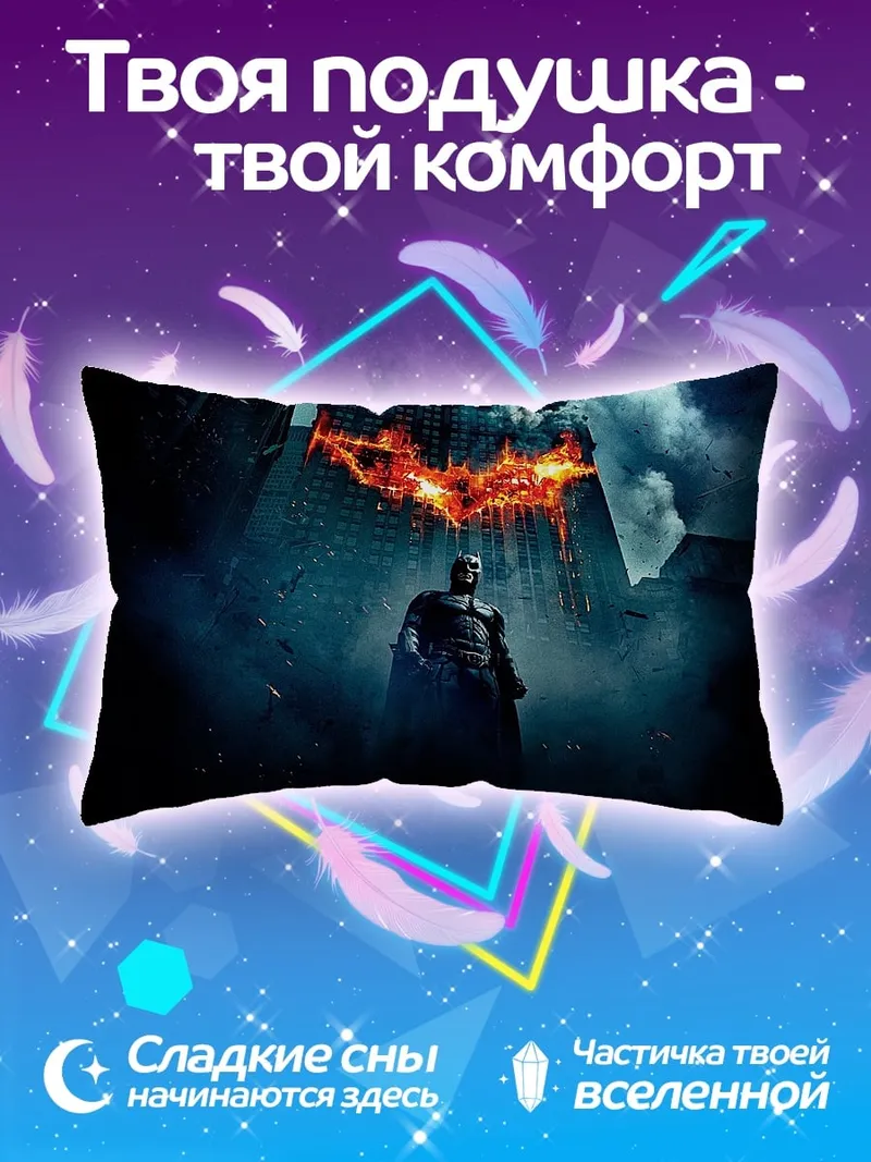 Подушка Бэтмен символ
