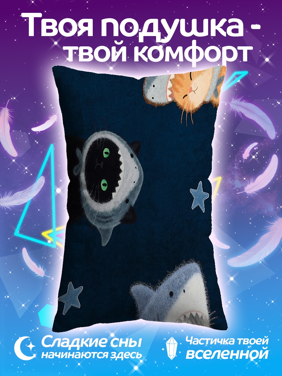 Подушка Котики в акулах