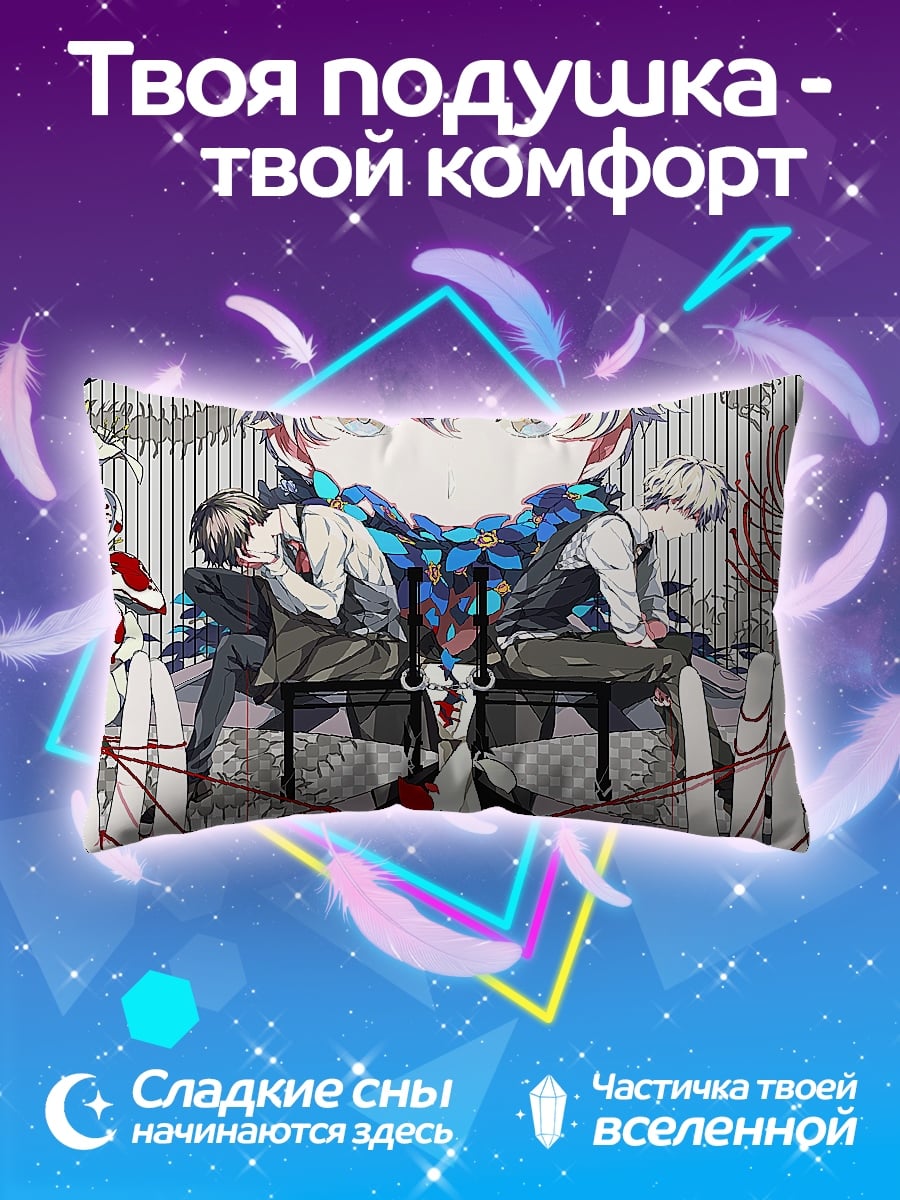 Подушка Аниме драма