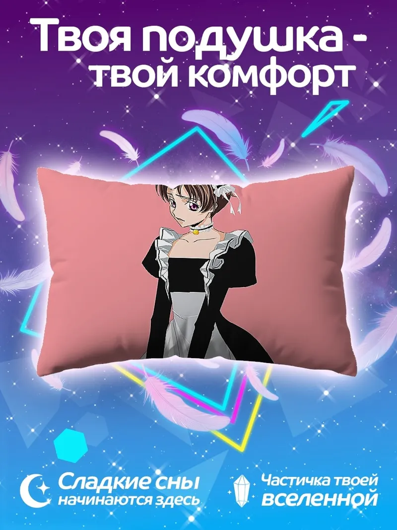 Подушка Горничная кошка