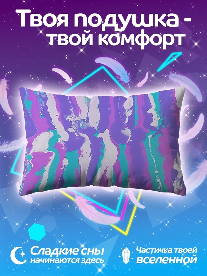 Подушка Абстрактные полосы краски