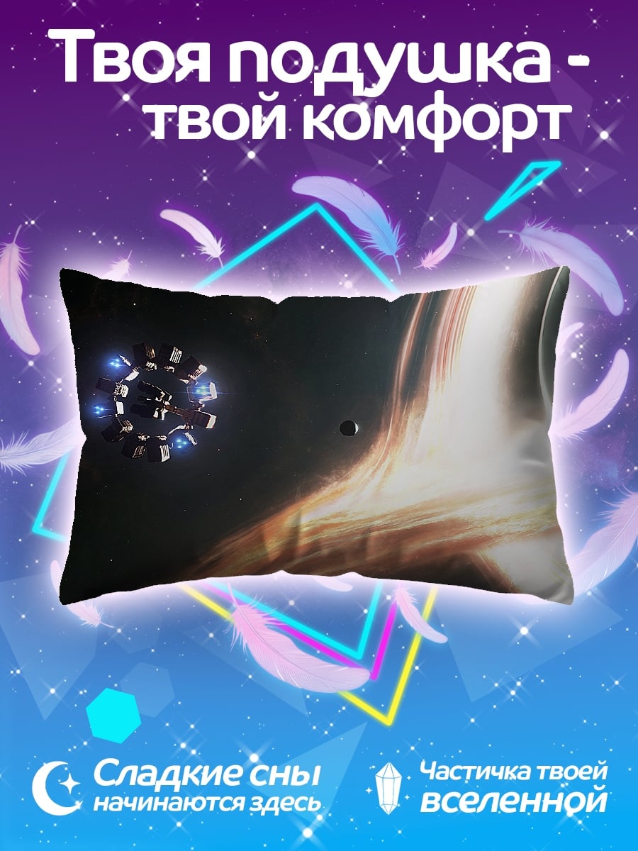 Подушка Космический корабль