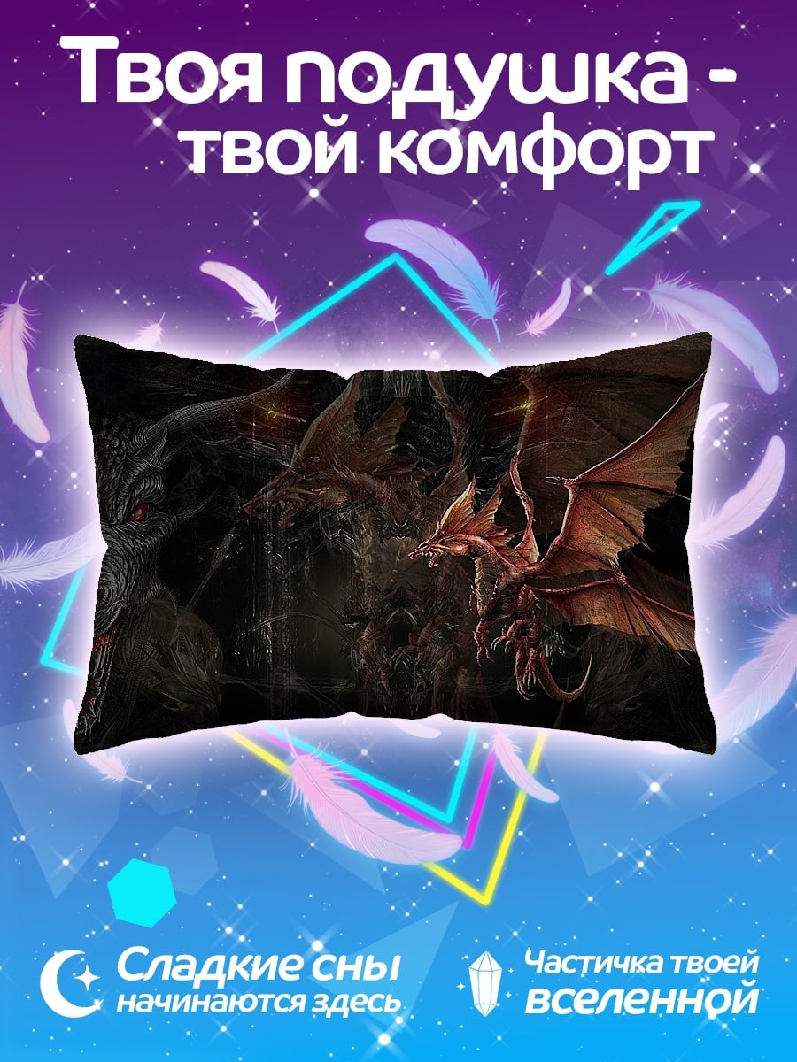 Подушка Логово драконов