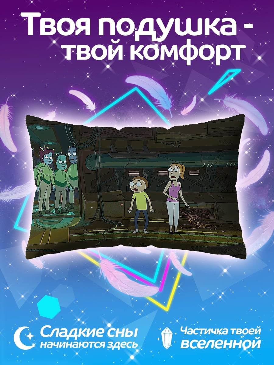 Подушка Рик и Морти