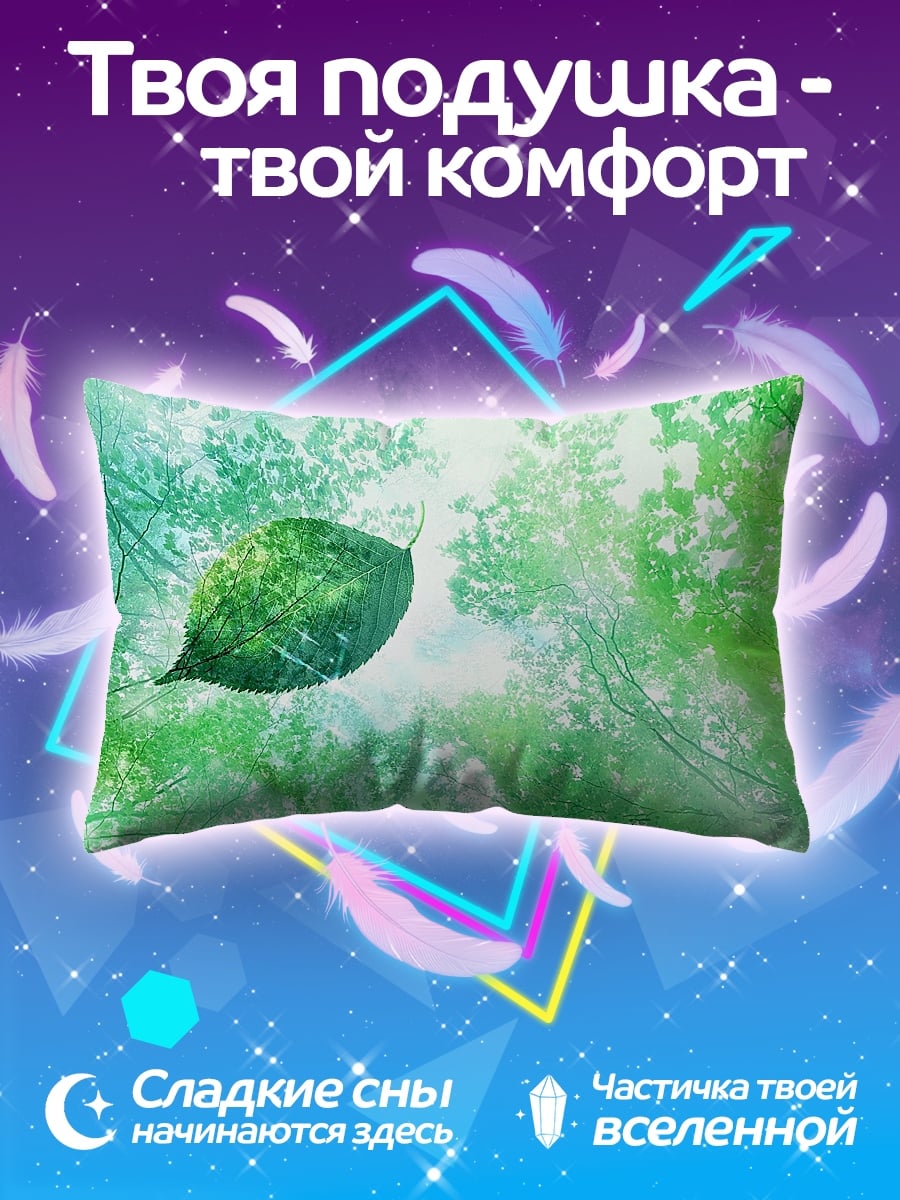 Подушка Лес и лист
