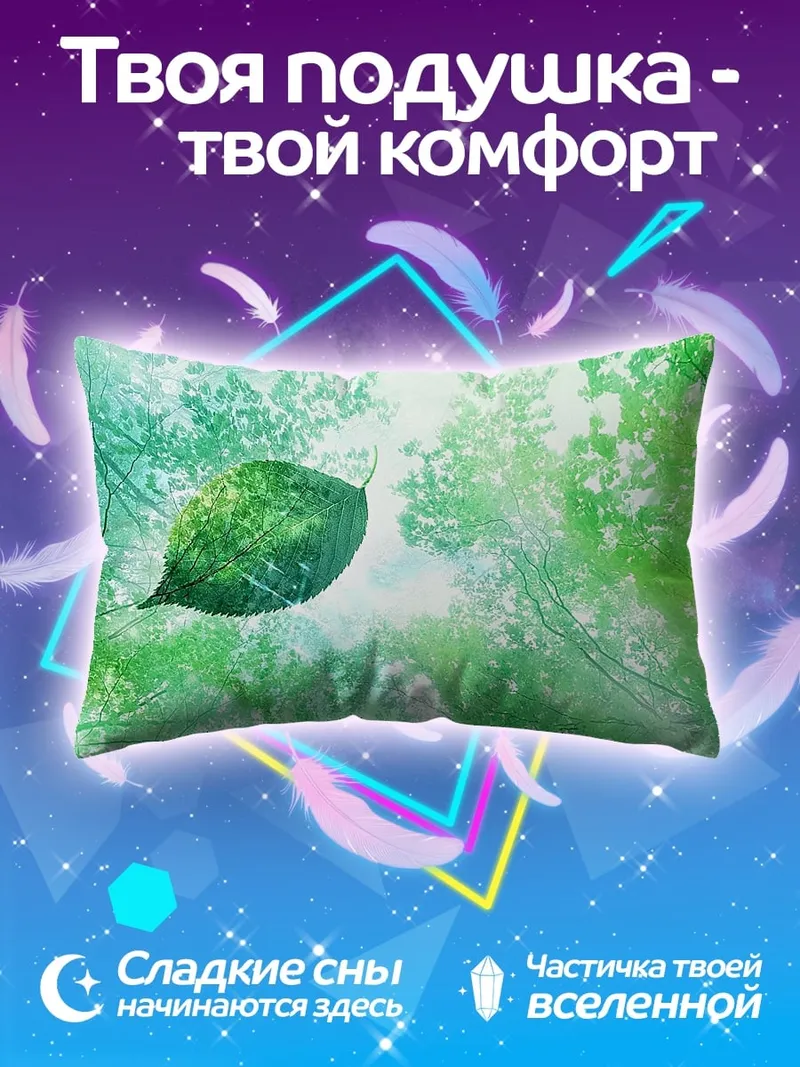 Подушка Лес и лист