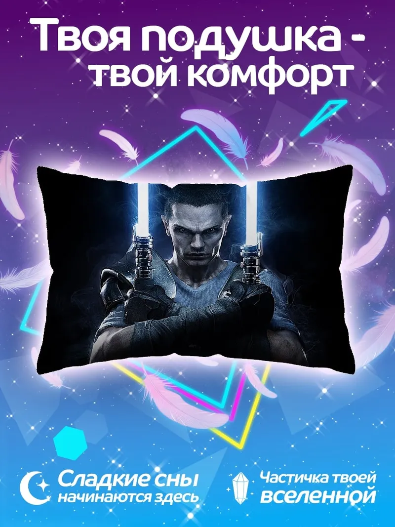 Подушка Воин света