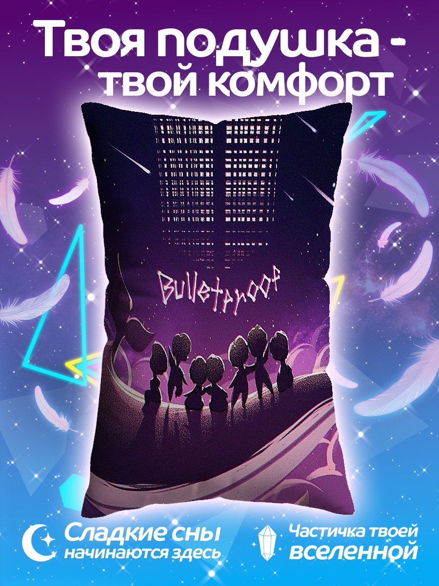 Подушка Bulletproof киты