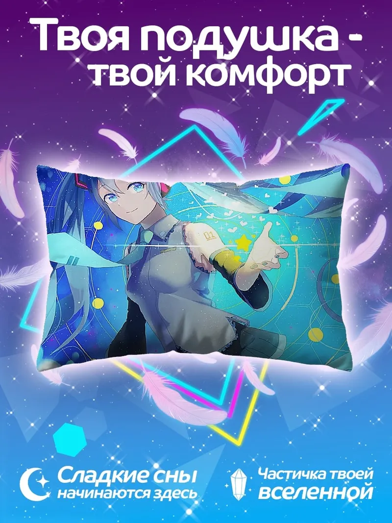Подушка Мику футуристический концерт