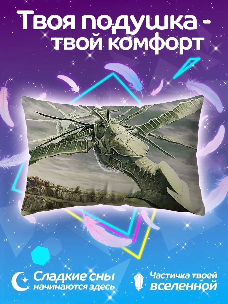 Подушка летающий корабль
