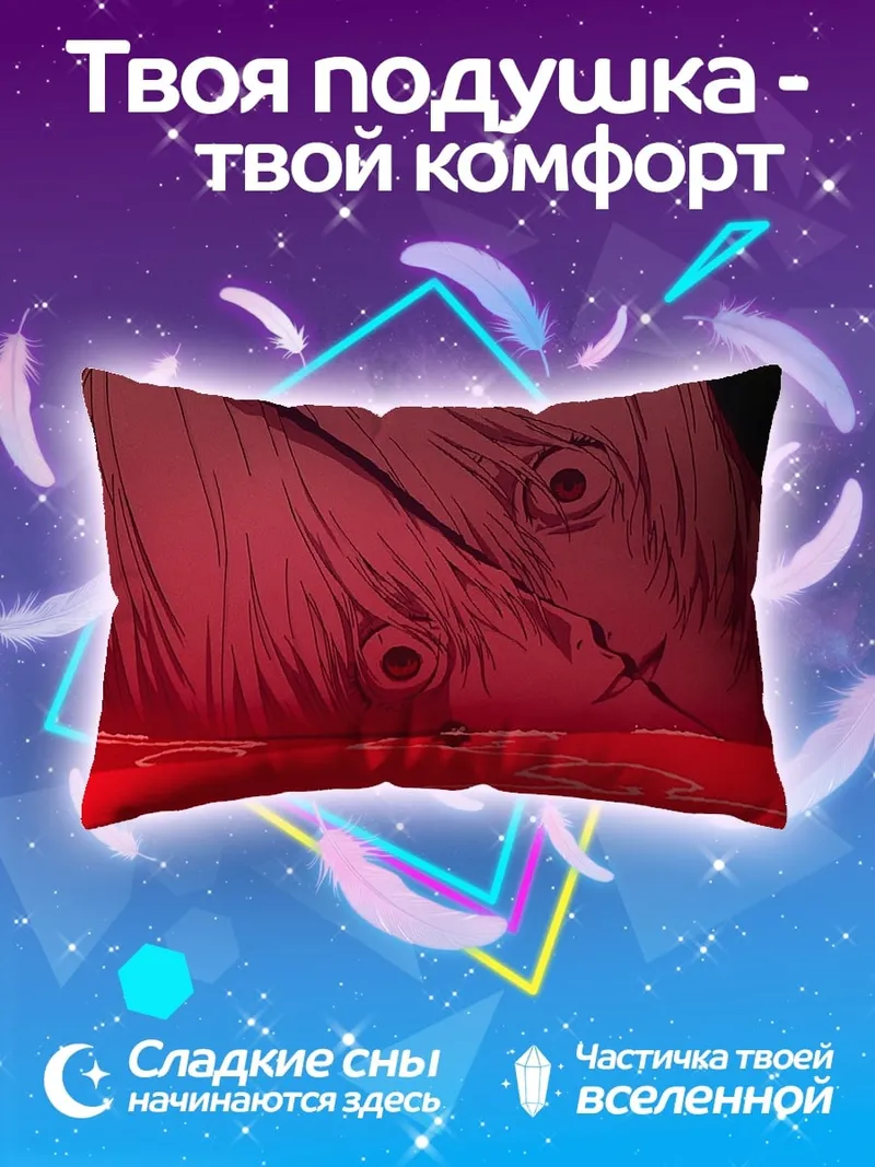 Подушка красный крик