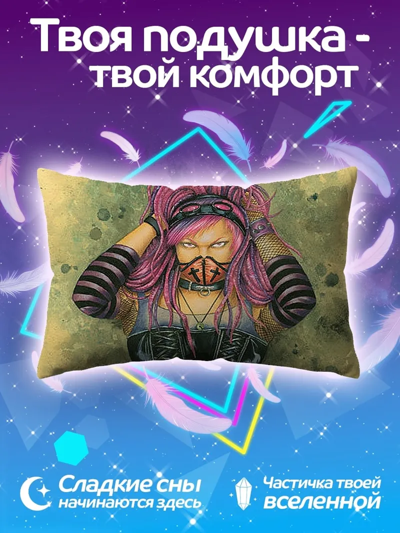 Подушка девушка в маске