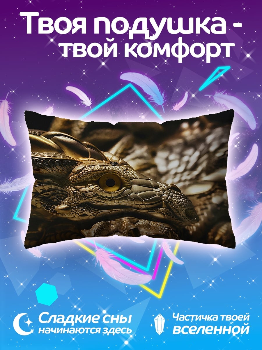 Подушка голова дракона