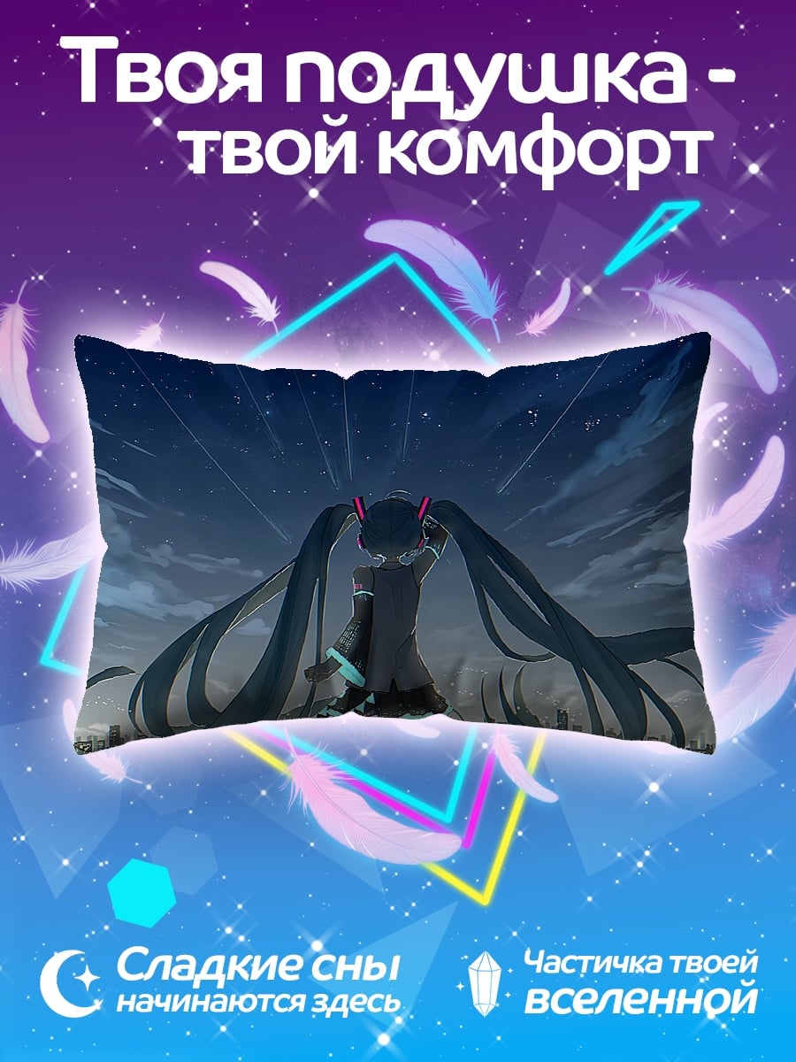 Подушка мику ночной город