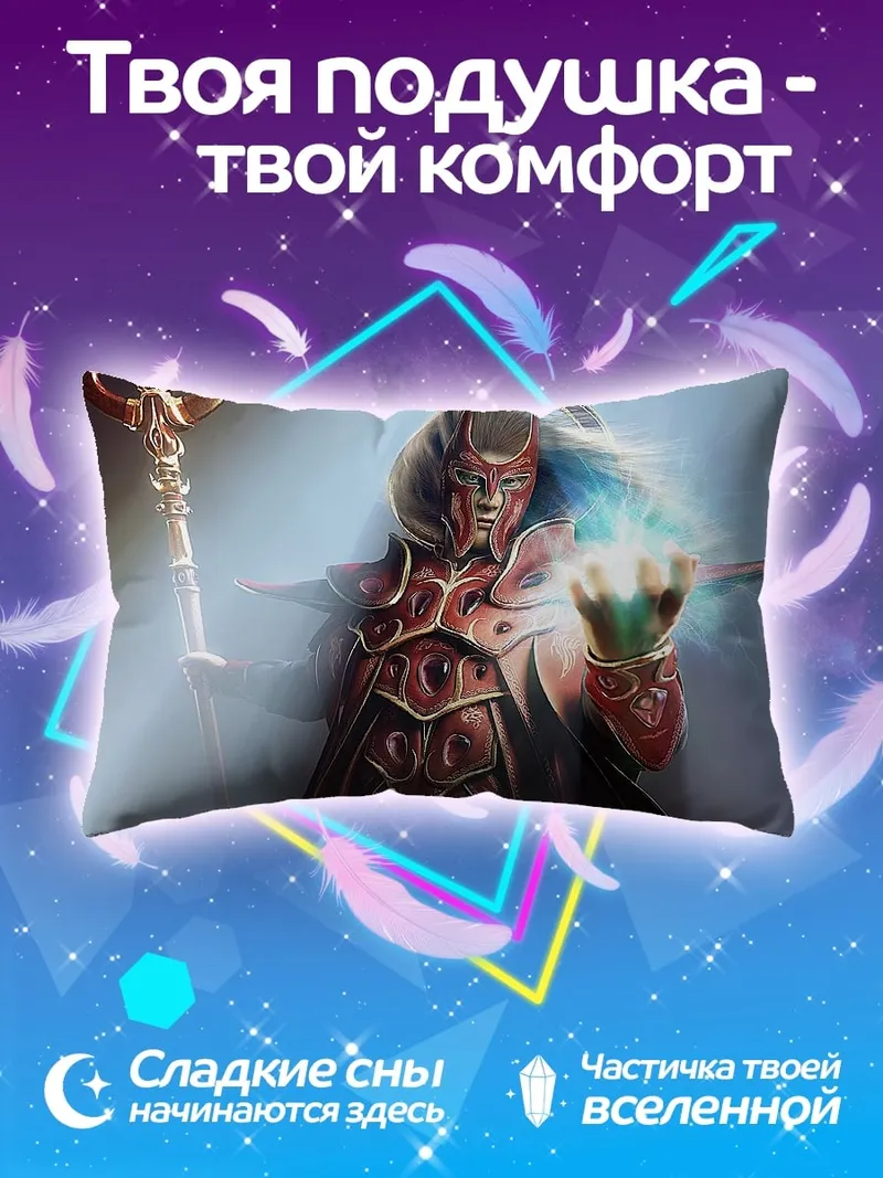 Подушка маг в доспехах