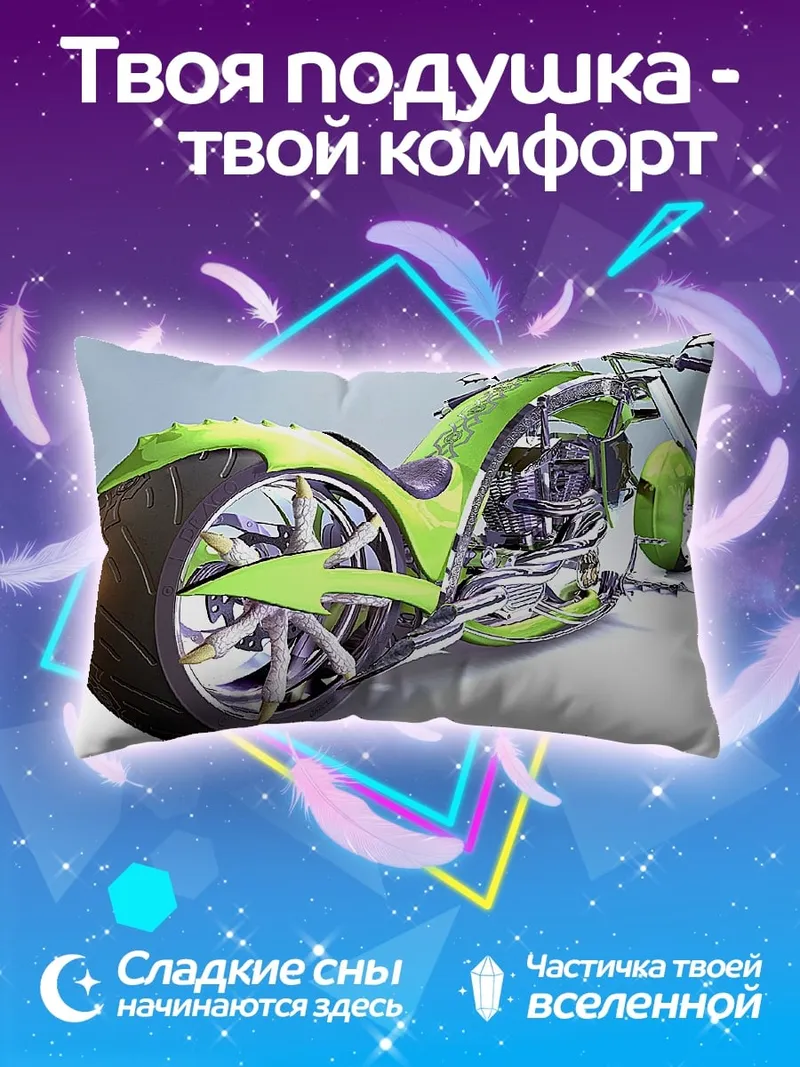 Подушка зеленый чоппер байк