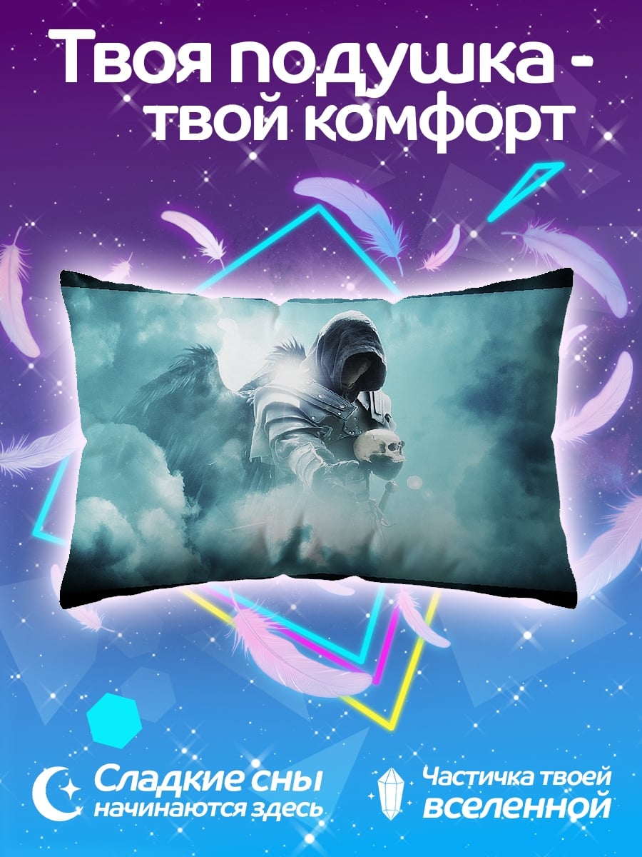 Подушка ангел смерти