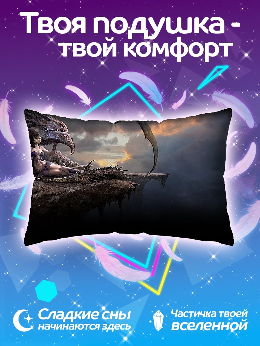 Подушка девушка и дракон
