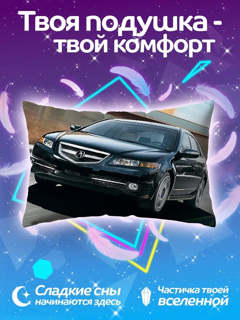Подушка Черный седан на дороге