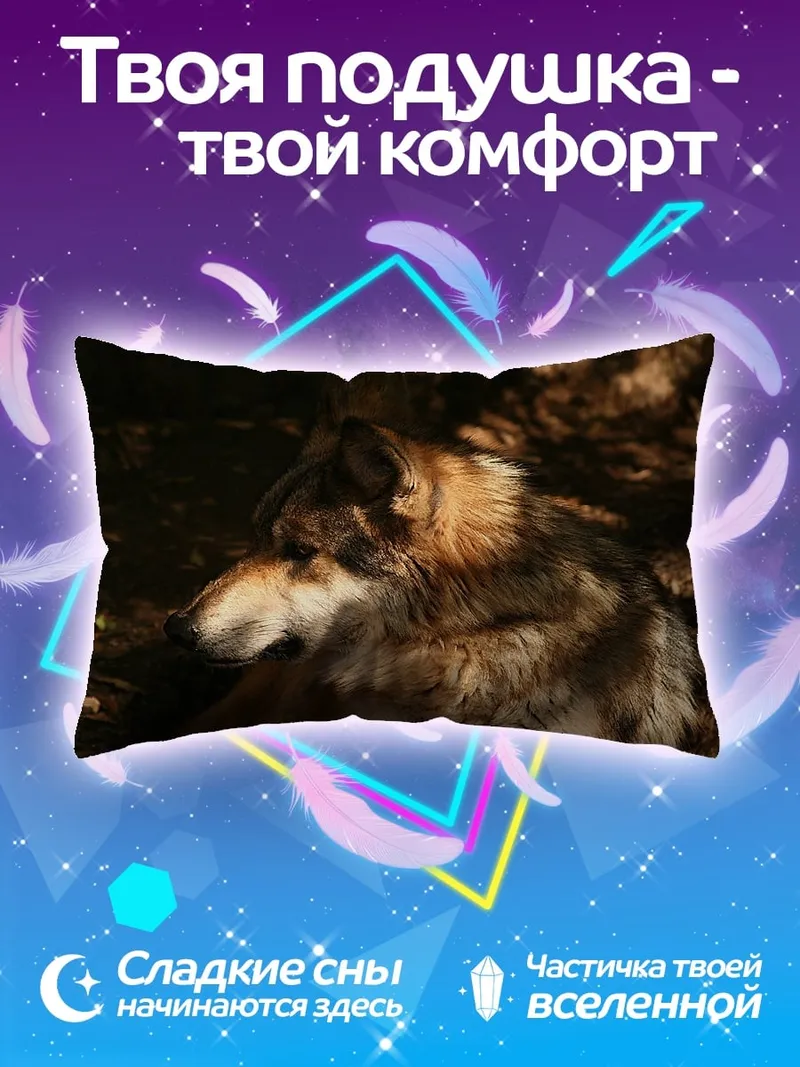 Подушка Волк в тени