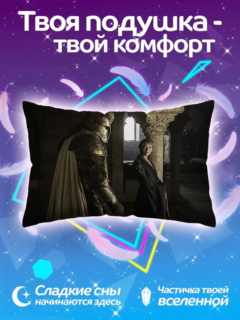 Подушка Рыцарь и Леди